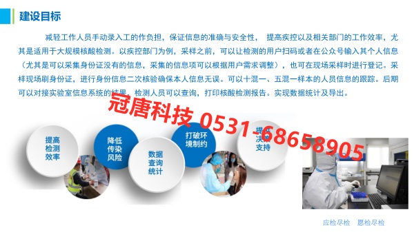 什么是全流程體檢管理軟件？